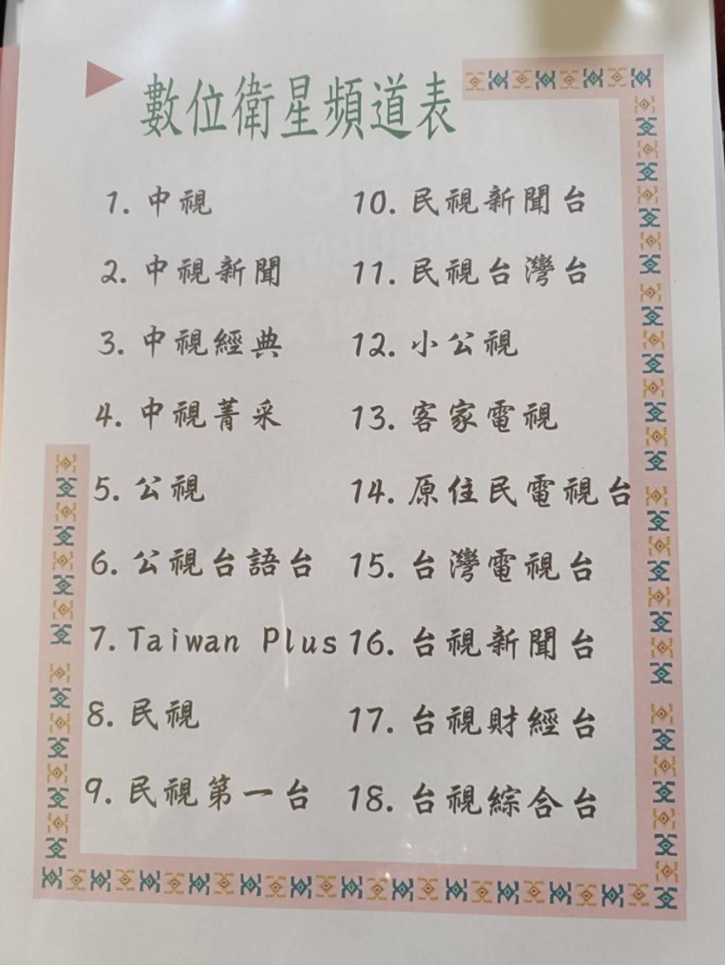Huwei 御花園商務旅舘虎尾舘-金花園汽車旅舘066 모텔 외부 사진